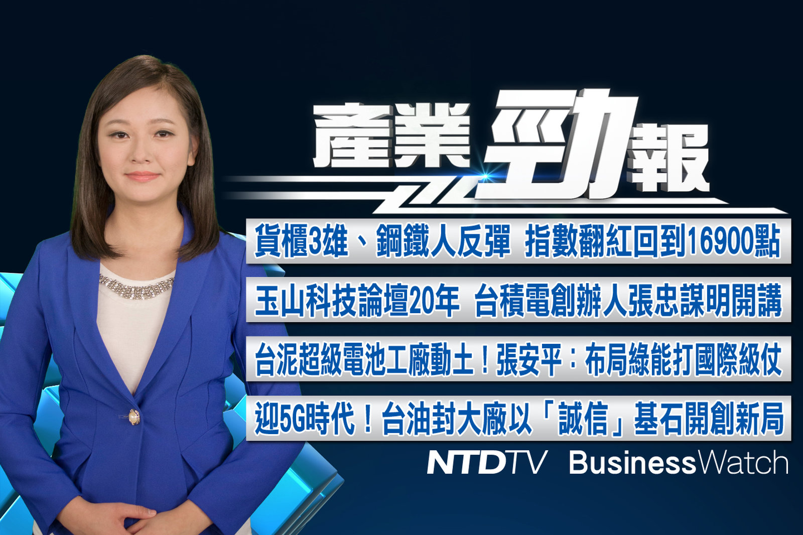 產業勁報 官網截圖(JPG)_20211025