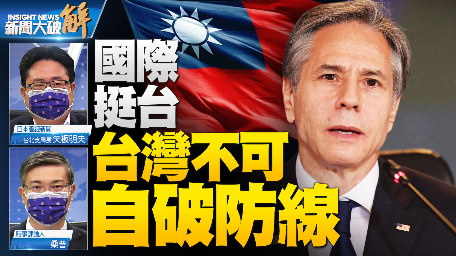 YT 新聞大破解主圖_1027 3