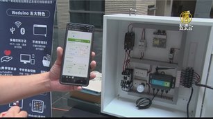 智慧跨域應用體驗場域成果展 科技助創新商業模式