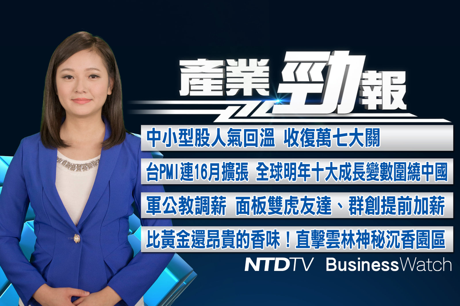 產業勁報 官網截圖(JPG)_20211101