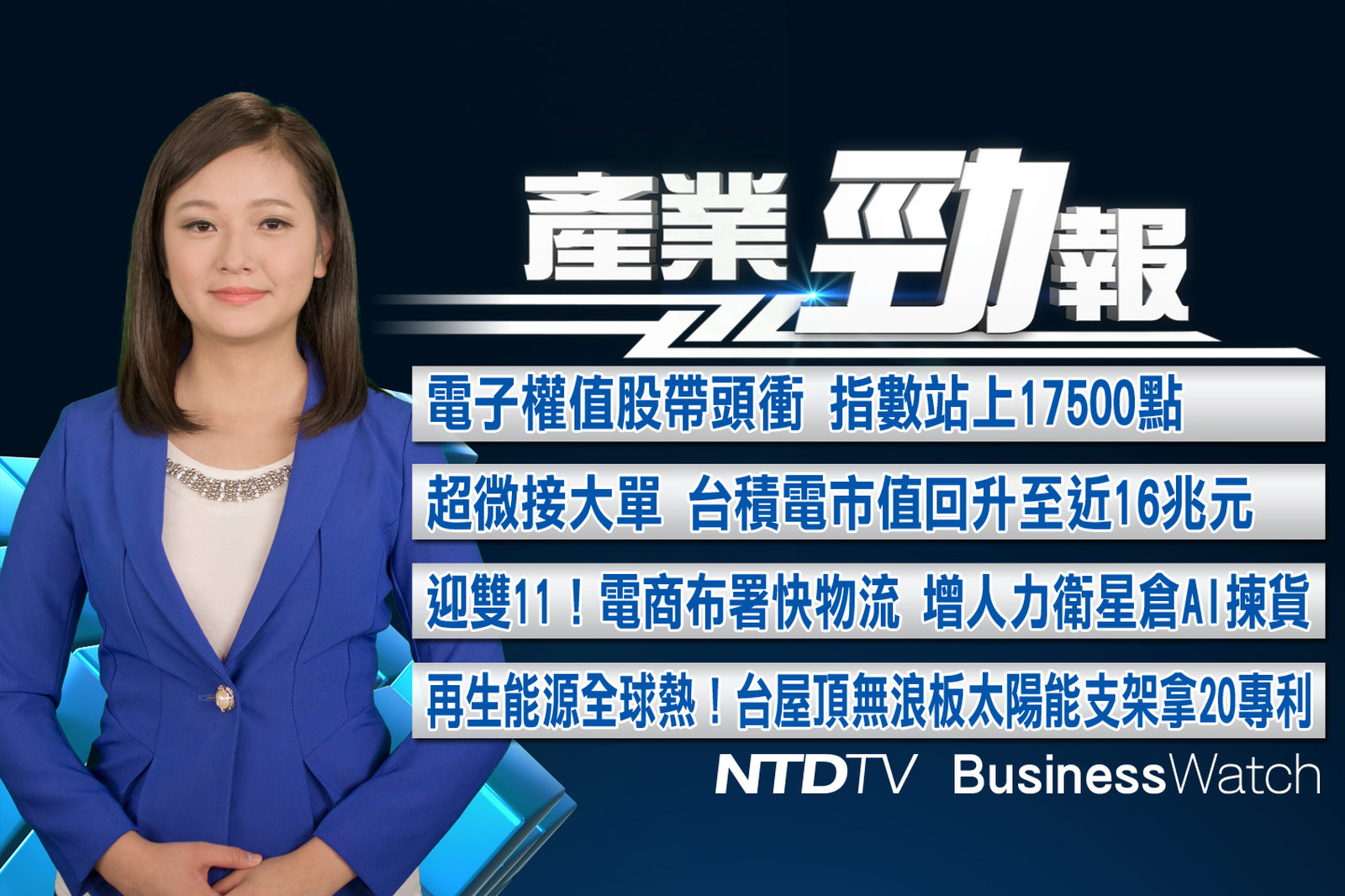 產業勁報 官網截圖(JPG)_20211109