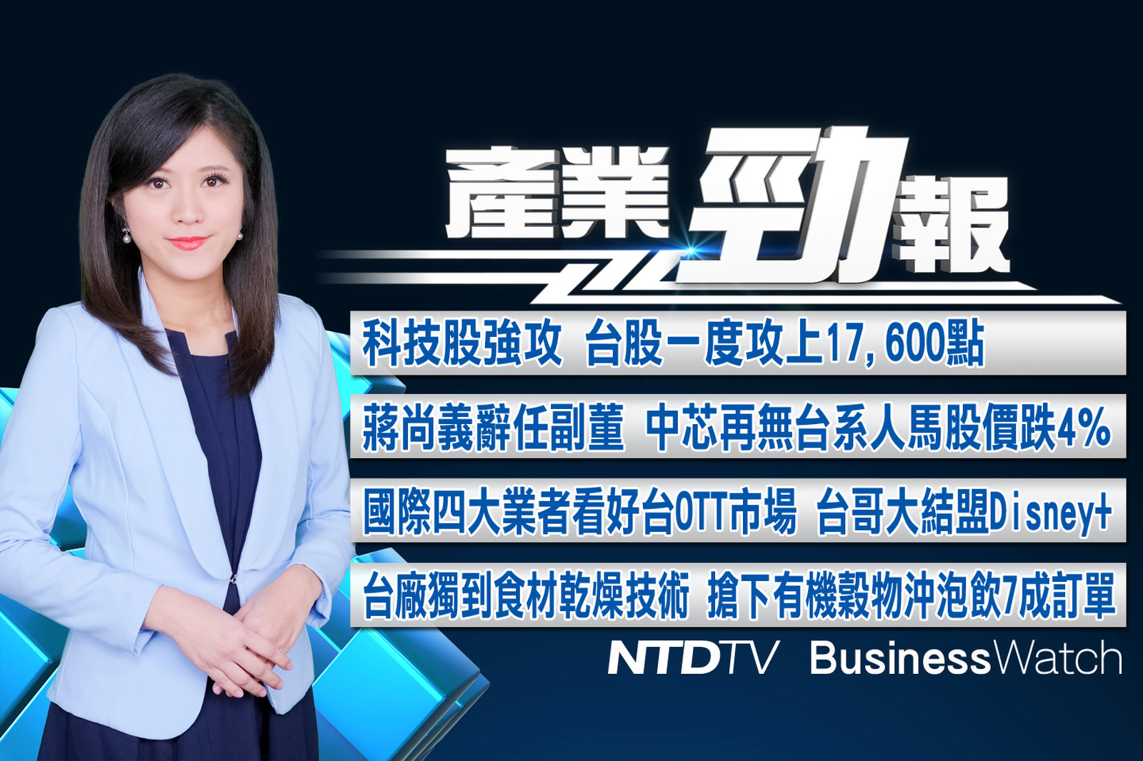 20211112勁報 官網