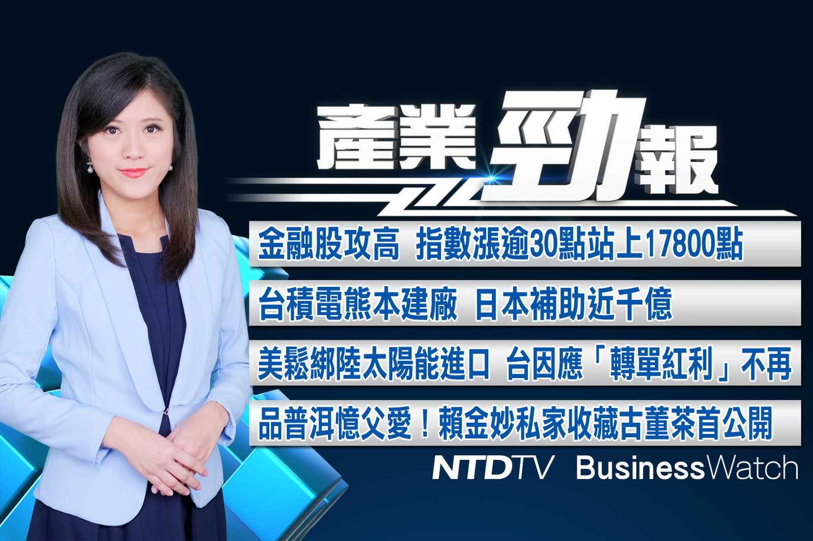 產業勁報 官網截圖(JPG)_20211118