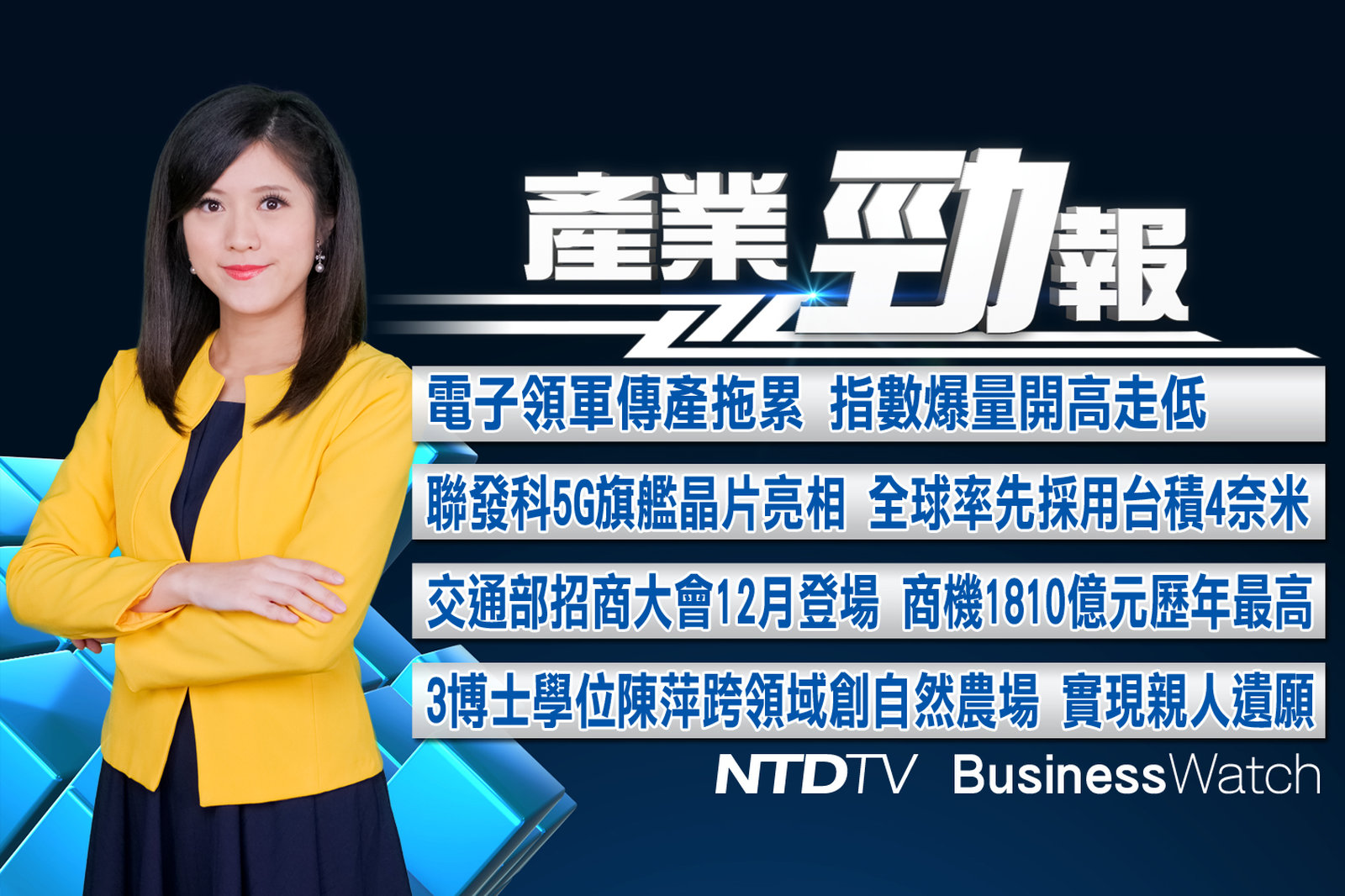 20211119勁報 官網