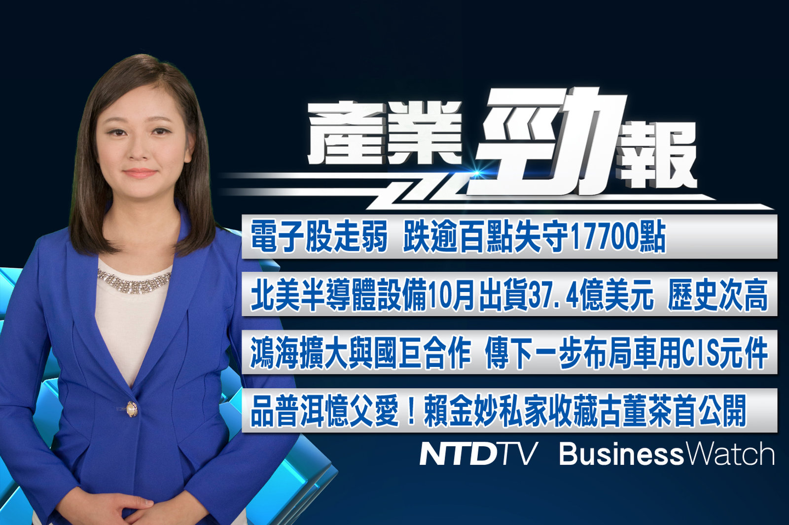 產業勁報 官網截圖(JPG)_20211123