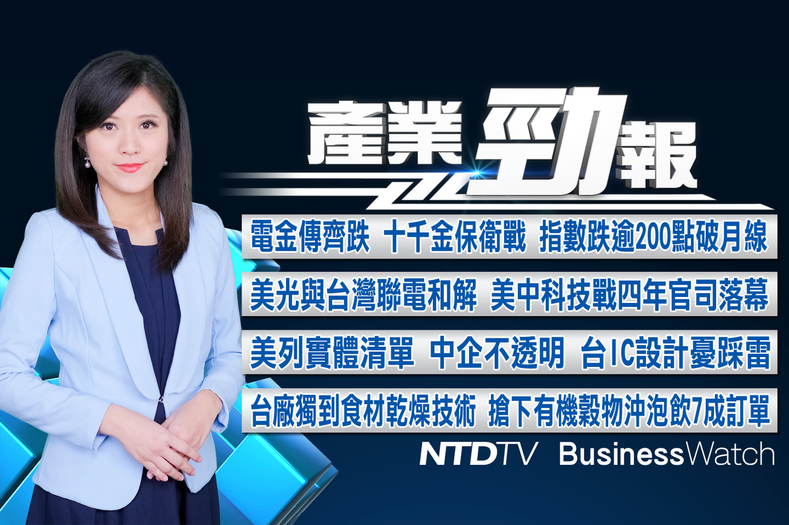 20211126勁報 官網