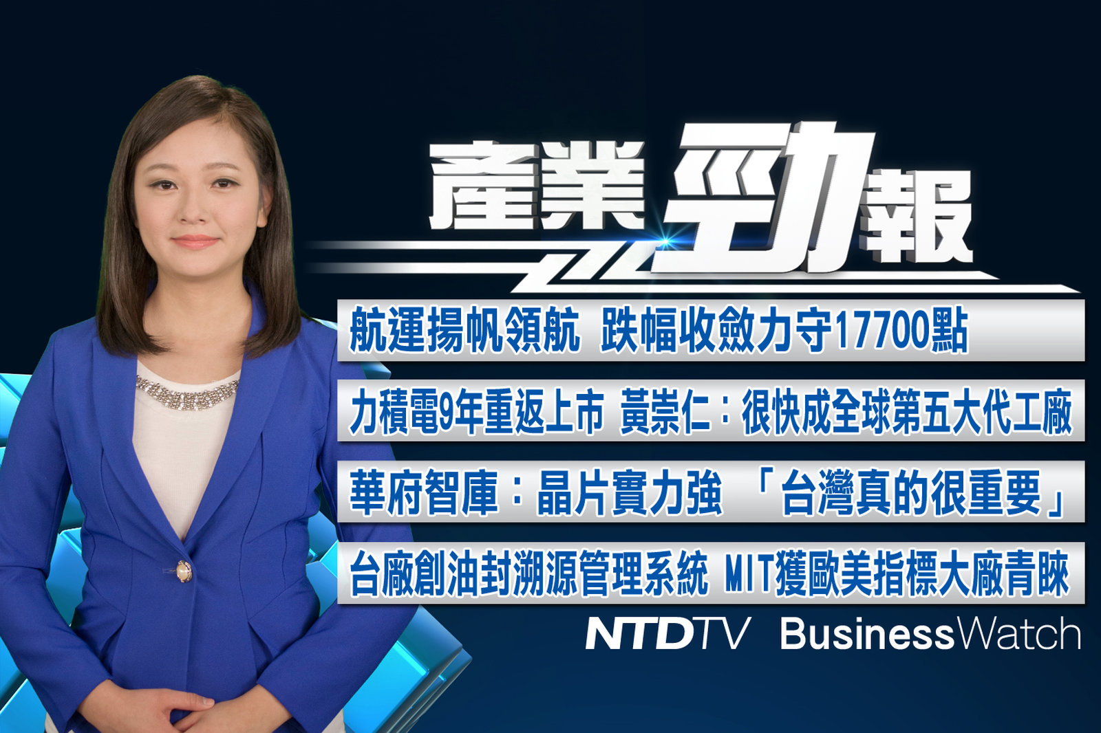 產業勁報 官網截圖(JPG)_20211206