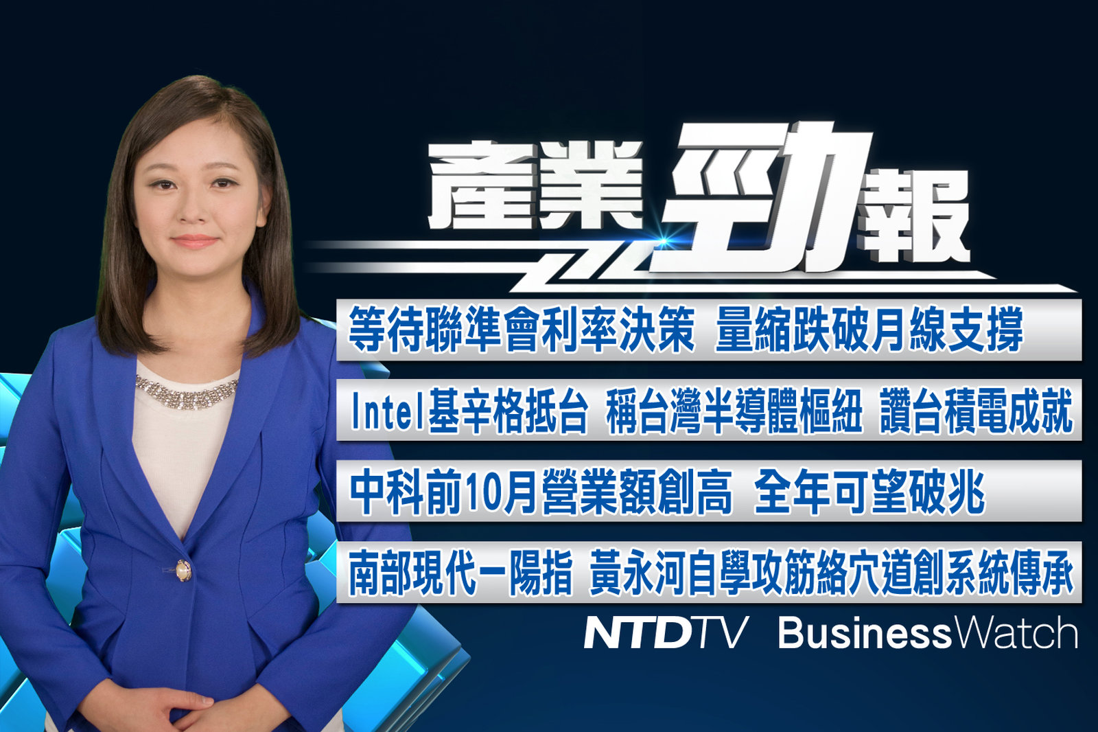 產業勁報 官網截圖(JPG)_20211214