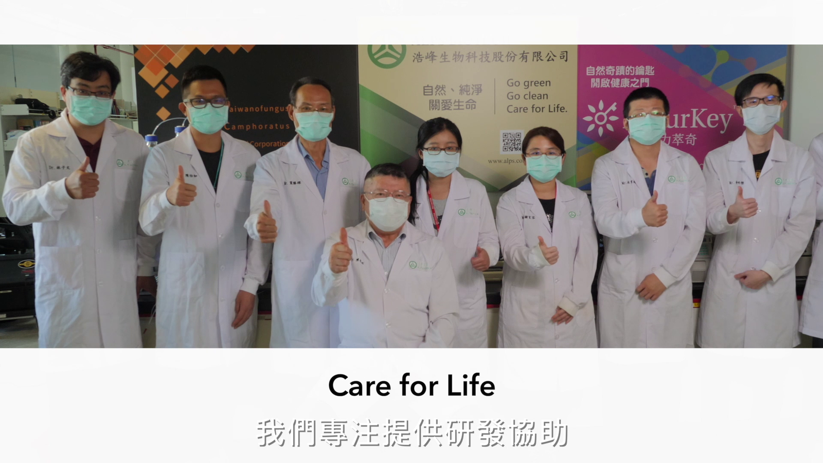 浩峰生技(新藥篇)