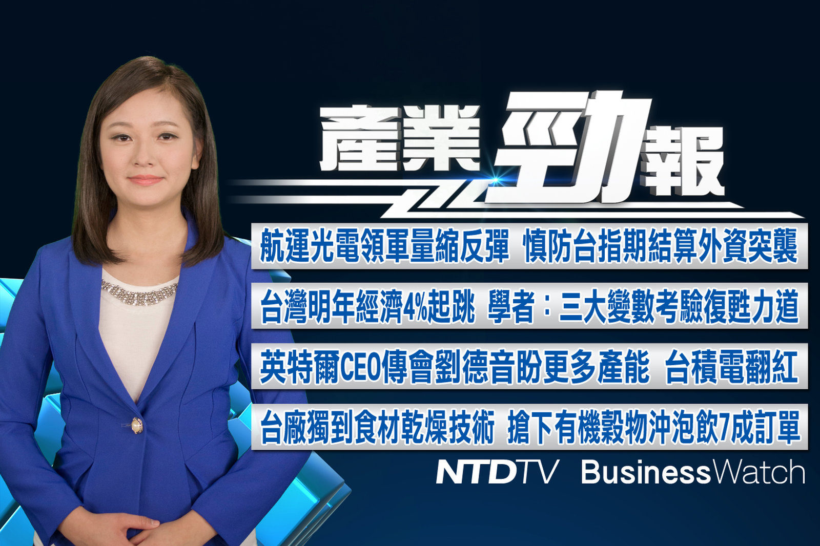 產業勁報 官網截圖(JPG)_20211215