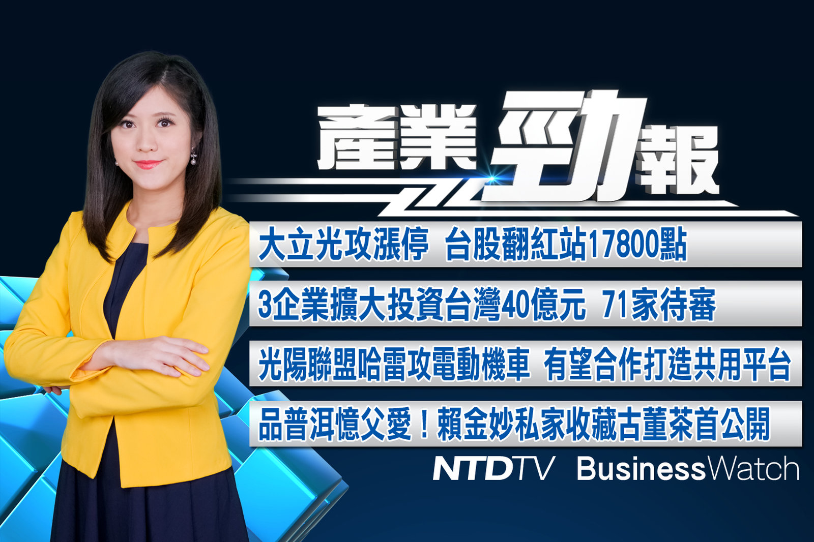 20211217勁報 官網