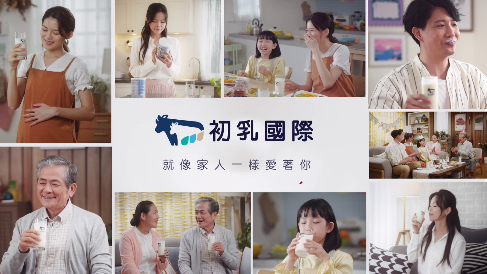 初乳國際企業30秒廣告