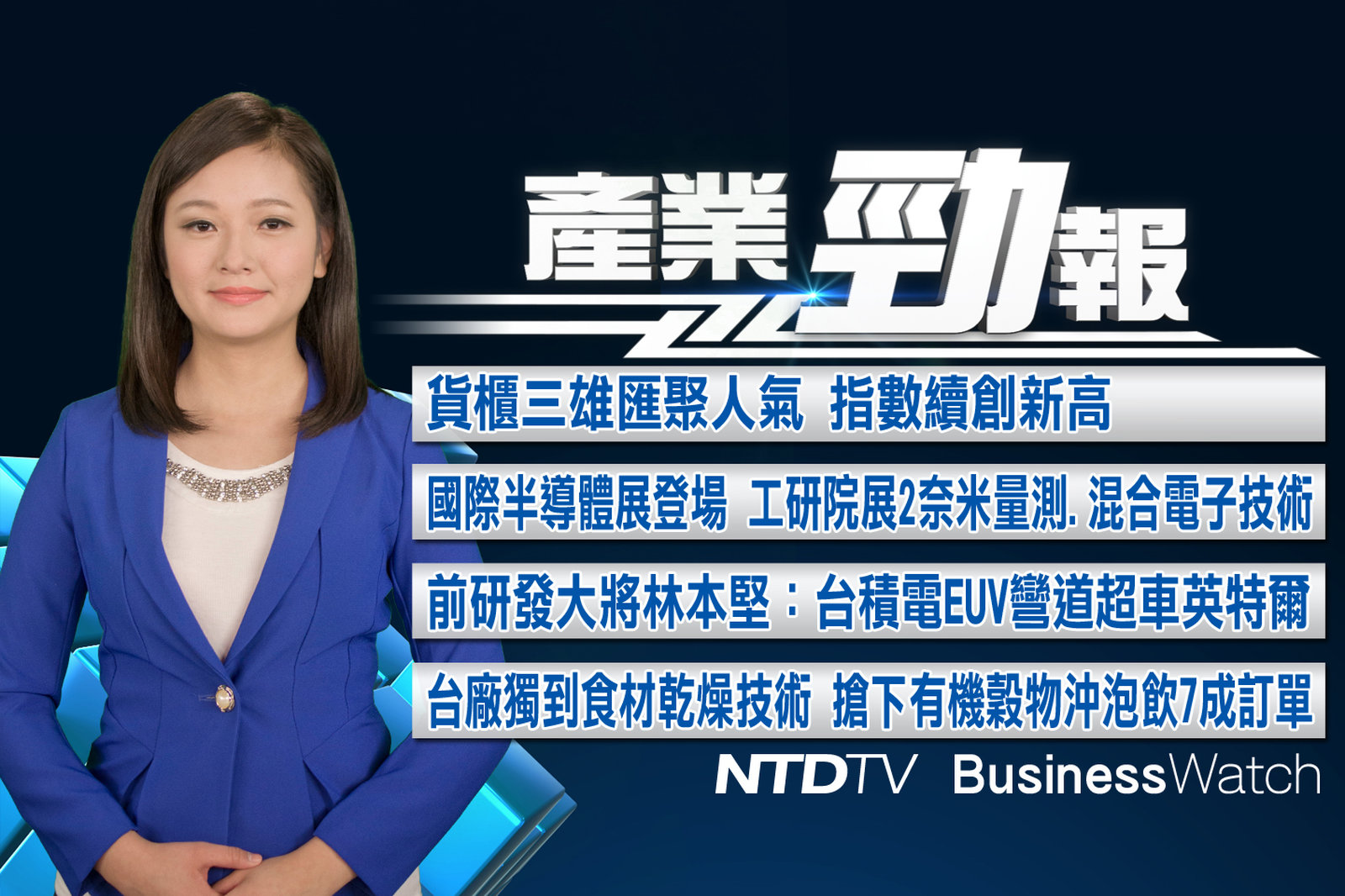 產業勁報 官網截圖(JPG)_20211228