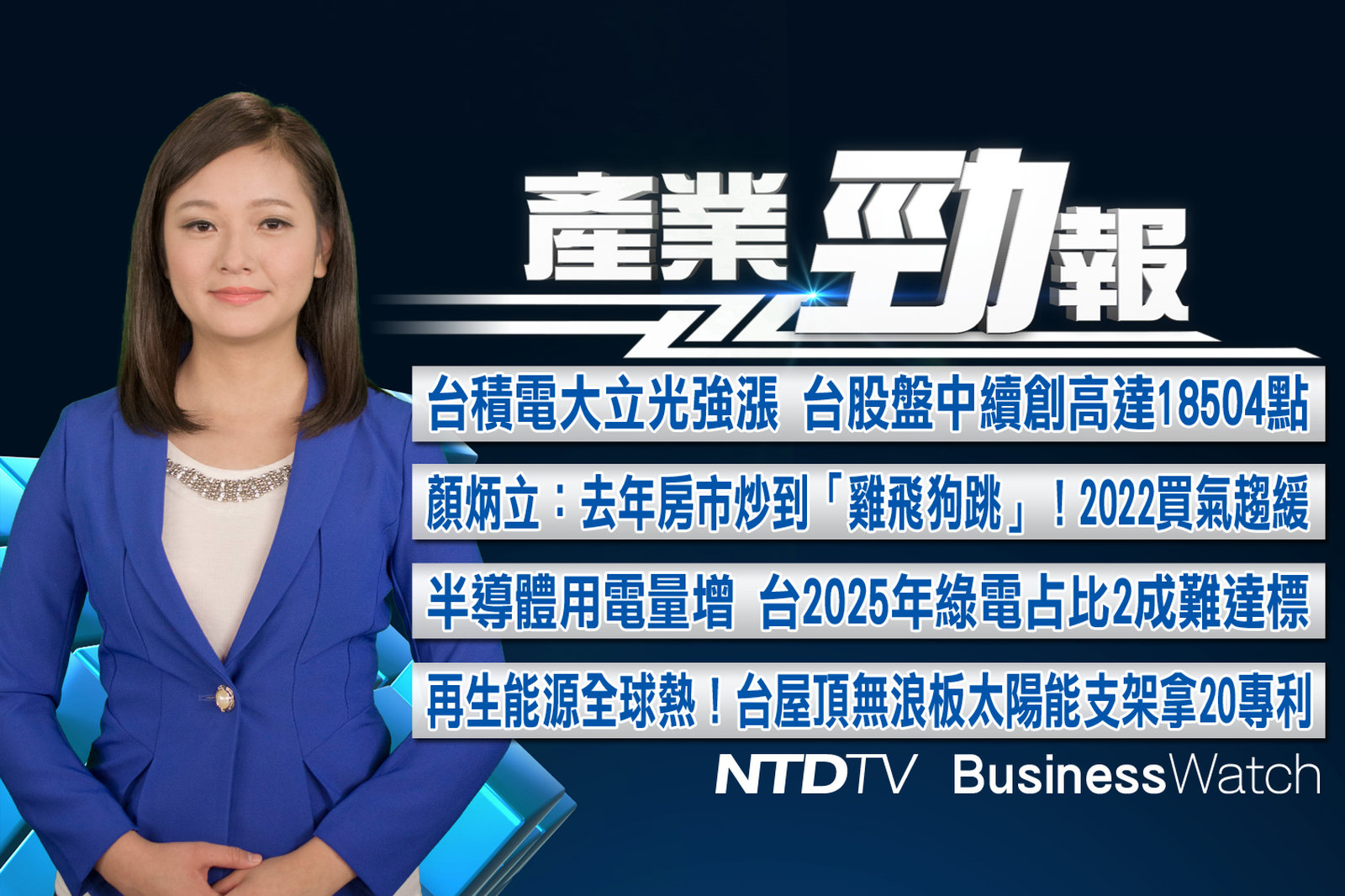 產業勁報 官網截圖(JPG)_20220104