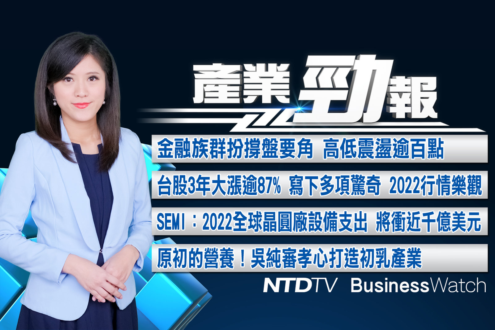 產業勁報 官網截圖(JPG)_20220113