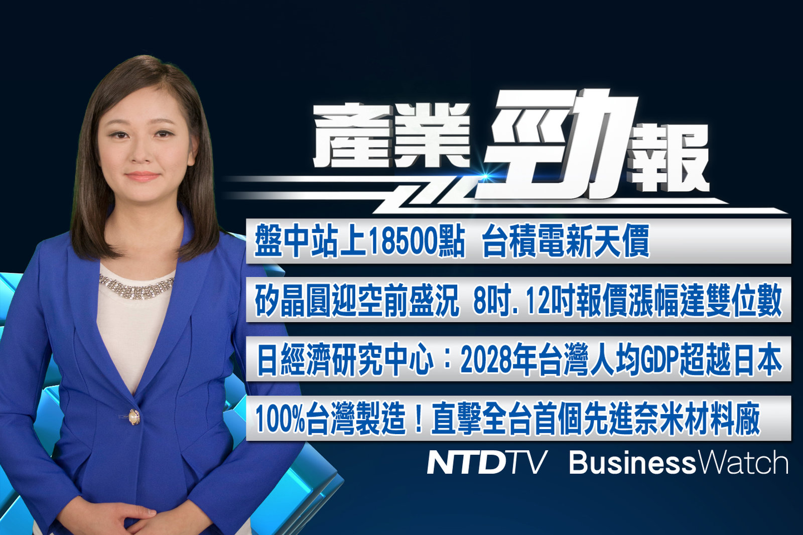 產業勁報 官網截圖(JPG)_20220117