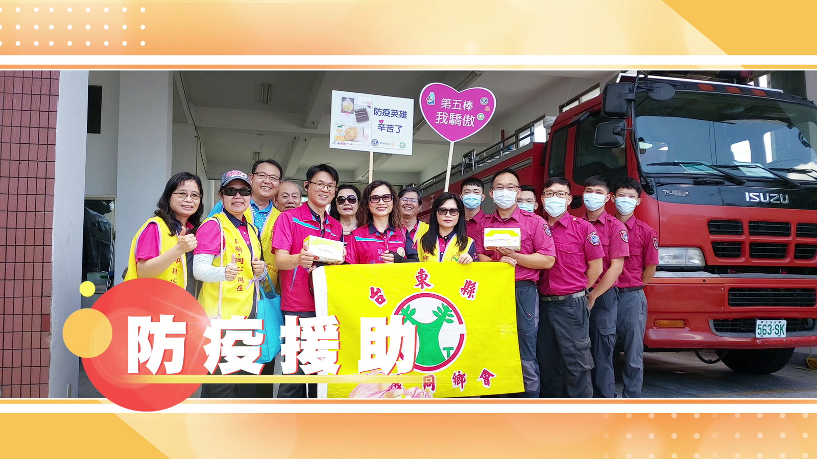 台東縣嘉義同鄉會30秒