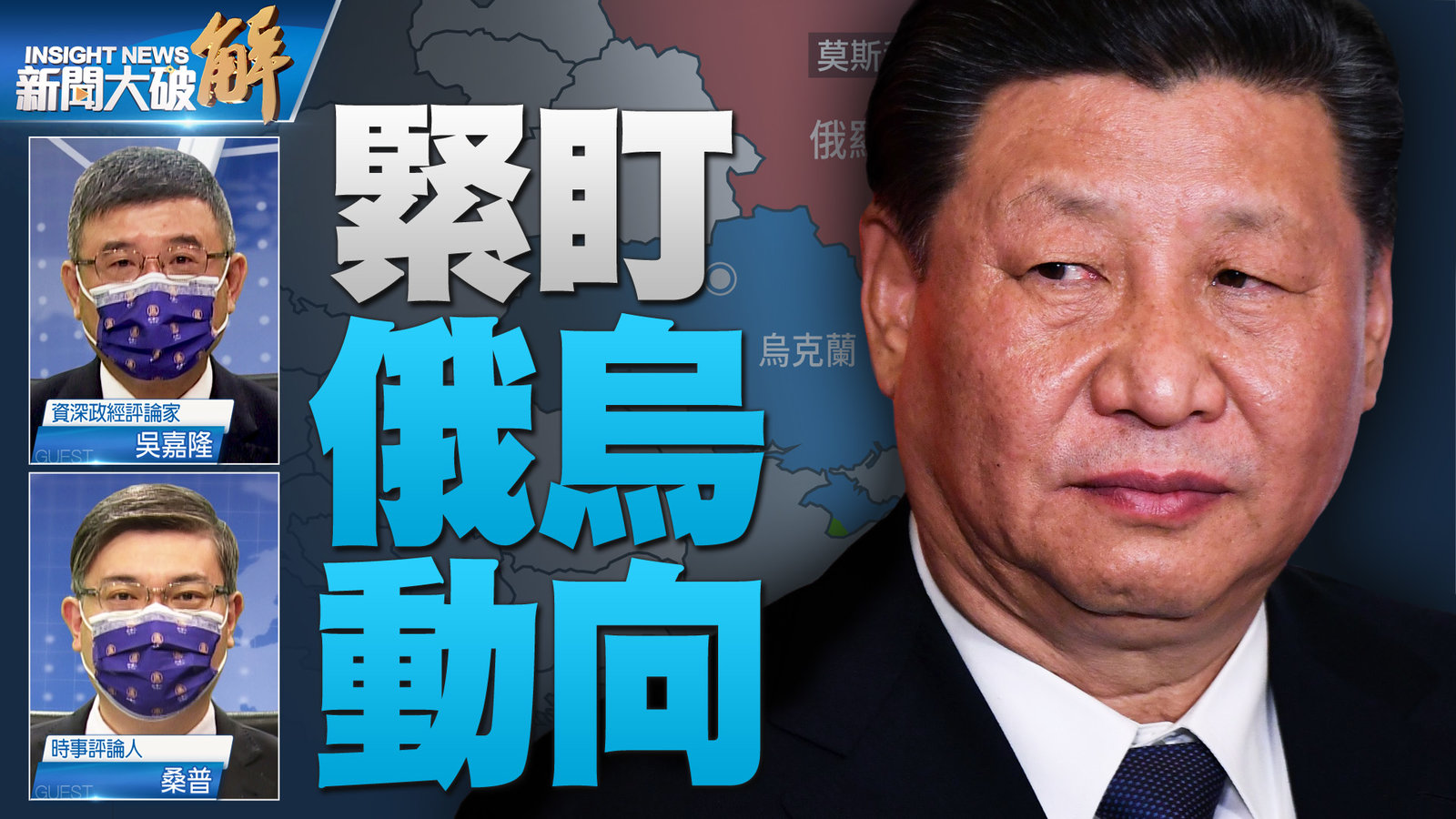 YT 新聞大破解主圖_0126 4