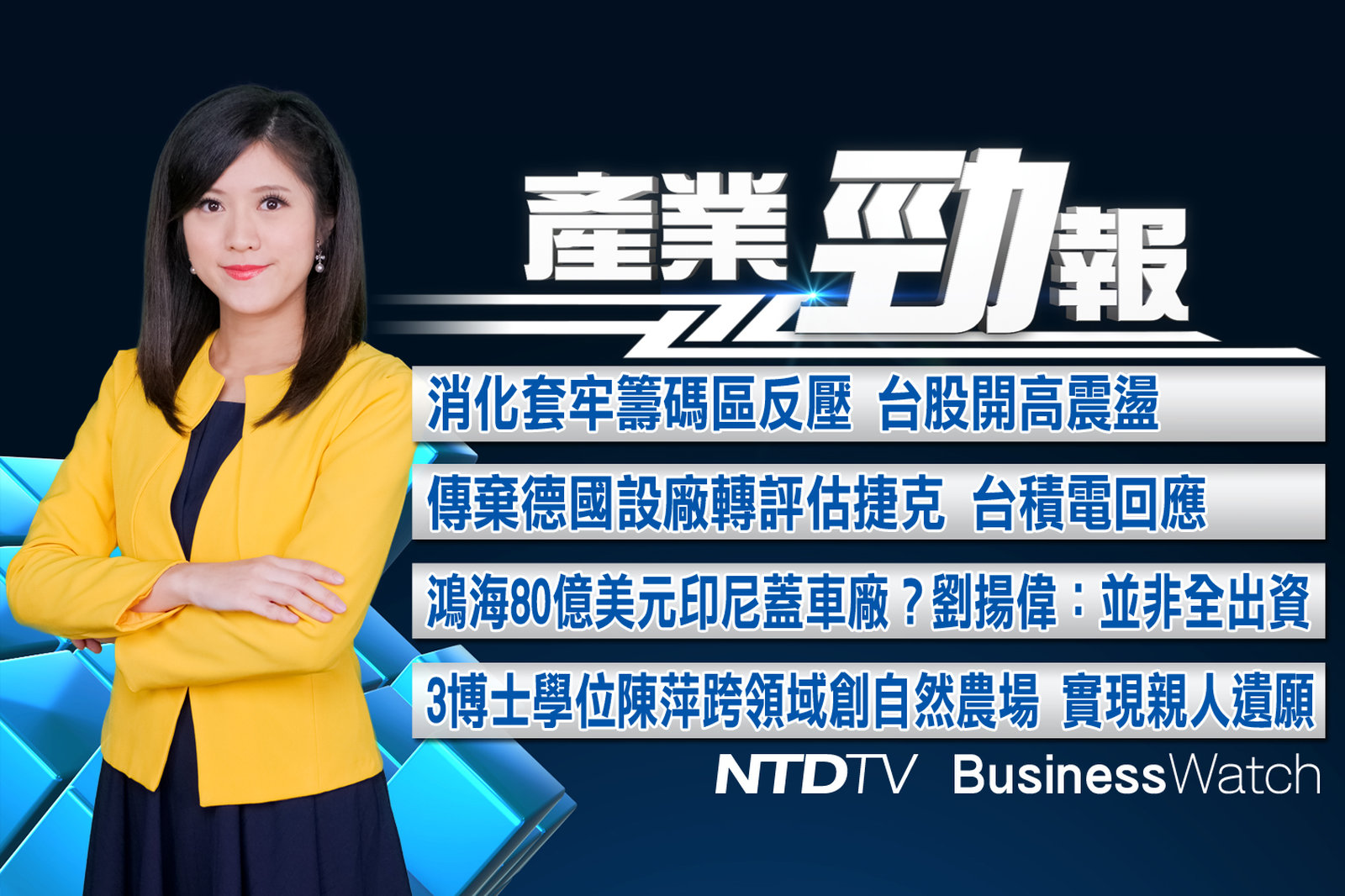 產業勁報 官網截圖(JPG)_20220210