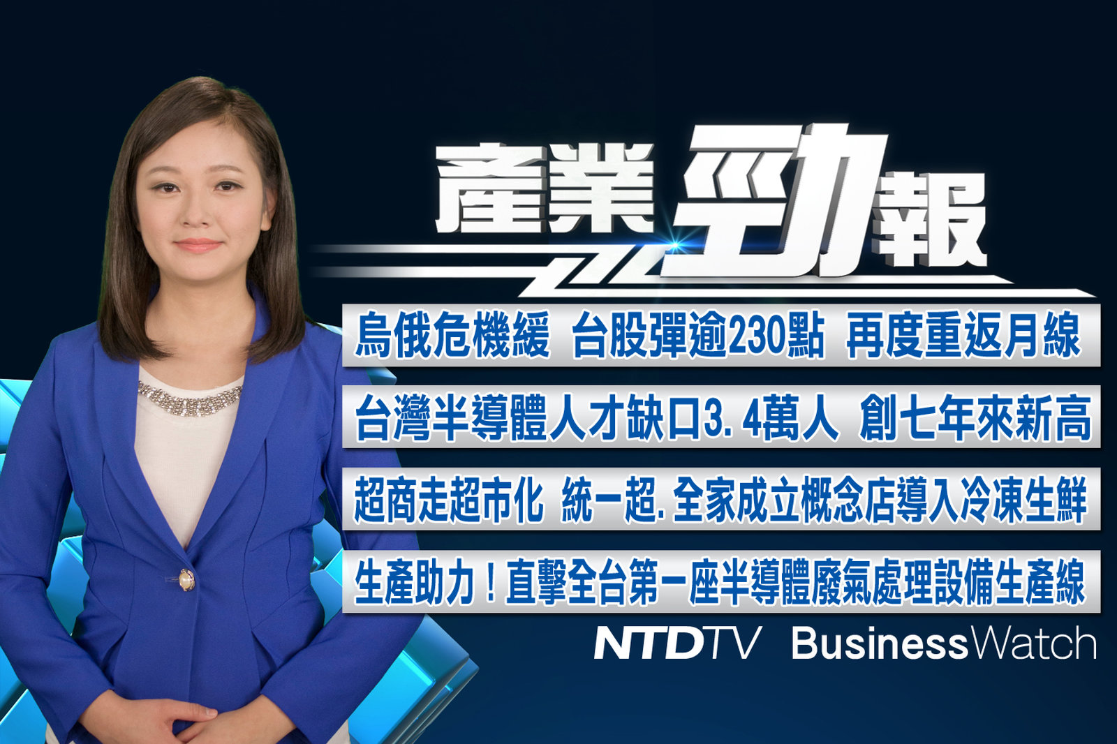 產業勁報 官網截圖(JPG)_20220216