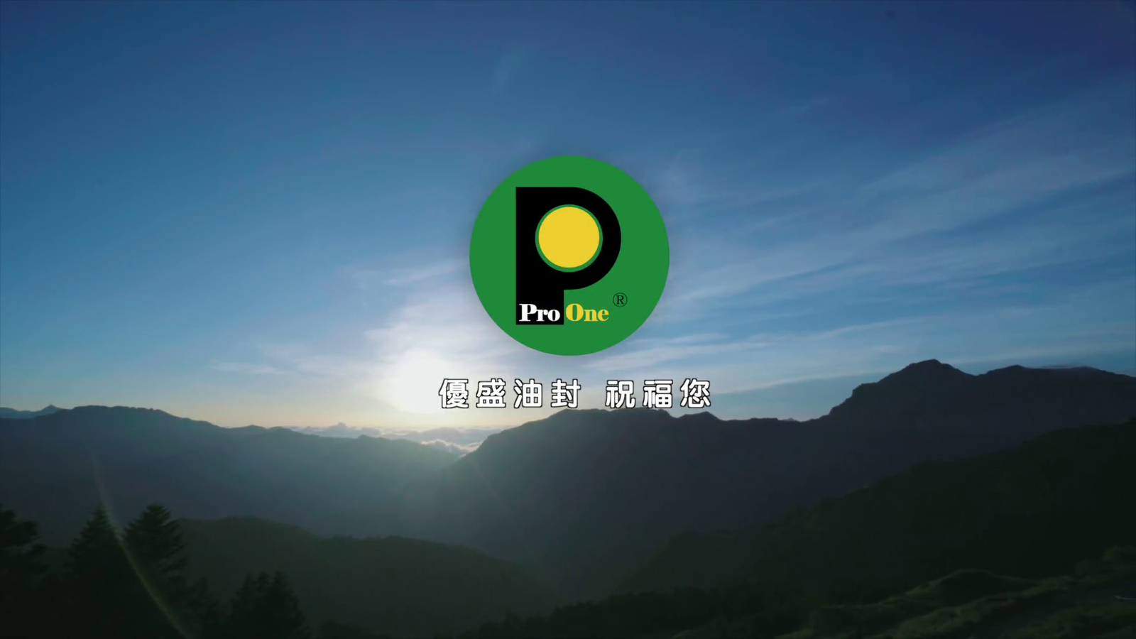 優盛油封_企業責任宣傳片