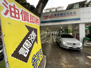 中油宣布,受國際油價上漲影響,雖然啟動油價平穩雙機制,21日凌晨零時起,國內汽、柴油仍各調漲新台幣0.3元及0.6元。示意圖。(圖/中央社)