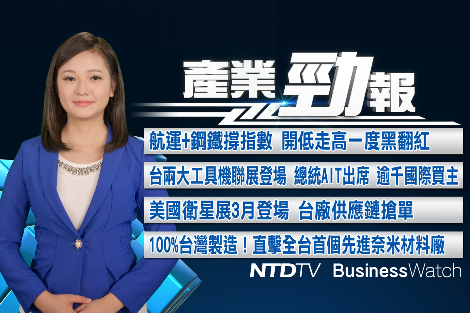 產業勁報 官網截圖(JPG)_20220221