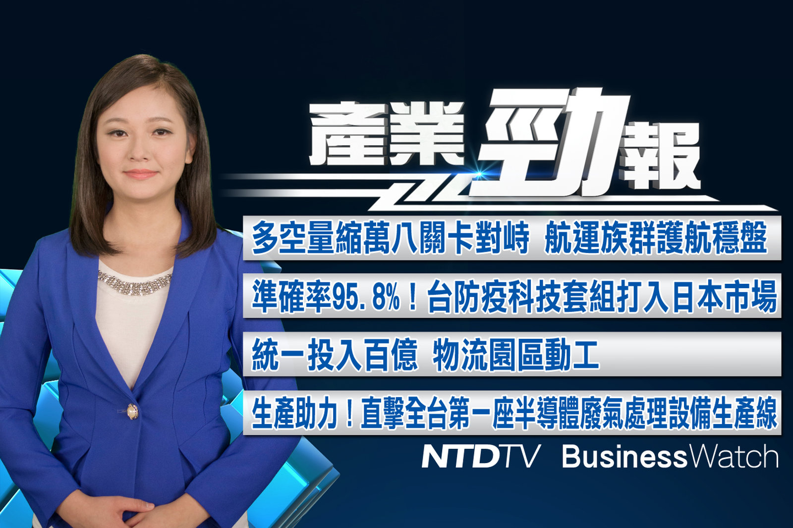 產業勁報 官網截圖(JPG)_20220223