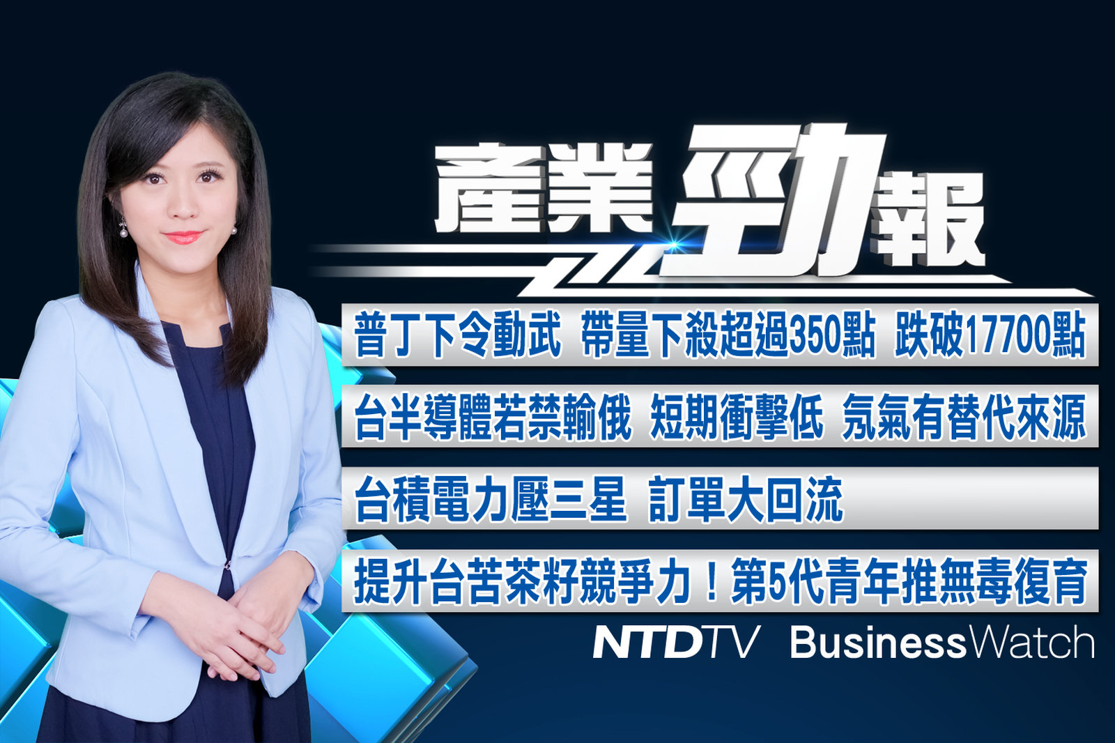 產業勁報 官網截圖(JPG)_20220224