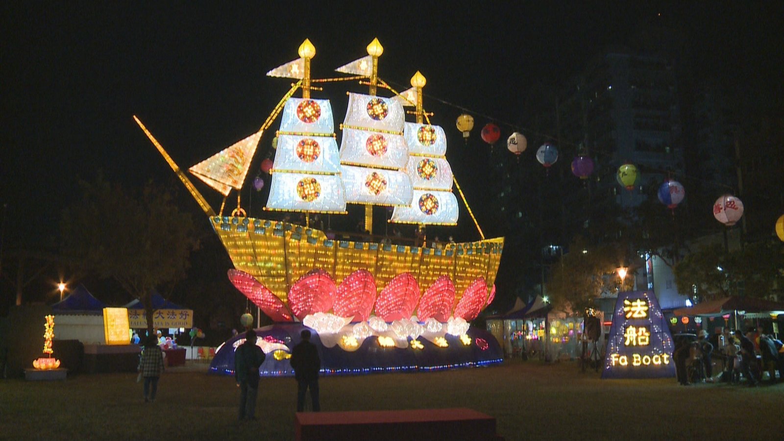 元宵賞燈傳統 真善忍法船花燈閃耀岡山燈藝節