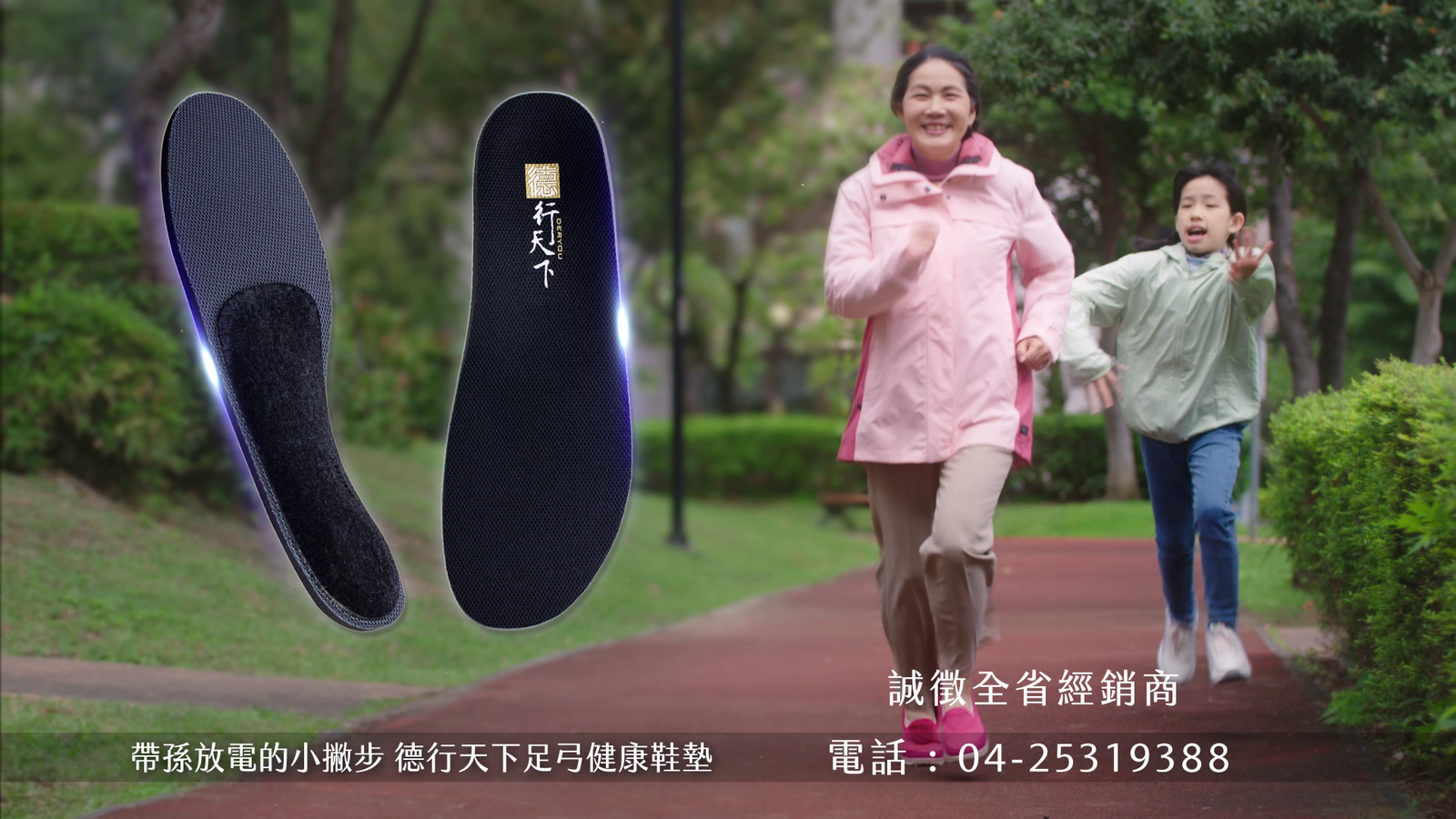 德侑 德行天下 祖孫篇15秒