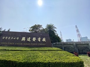 台電興達電廠開關場3日上午9時7分突發事故,導致全台大範圍停電。圖為高雄興達發電廠外觀。(圖/中央社)