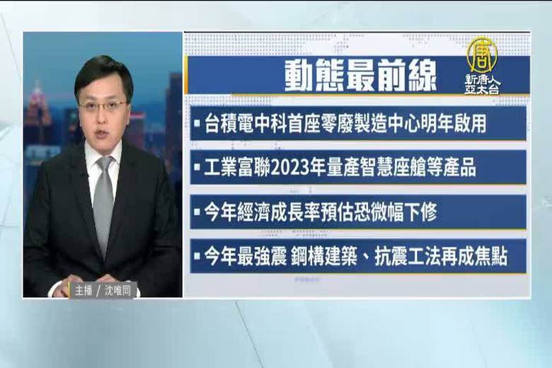 3月23日產業動態最前線