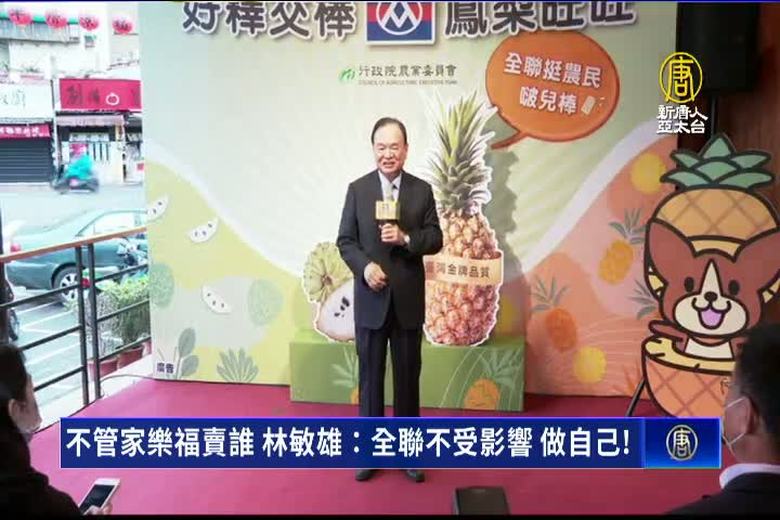 不管家樂福賣誰 林敏雄:全聯不受影響 做自己!