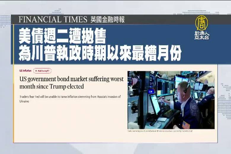 3月23日國際財經速看