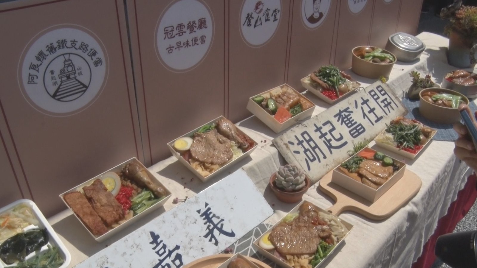 奮起湖懷舊美味 全台最大鐵路便當重430KG