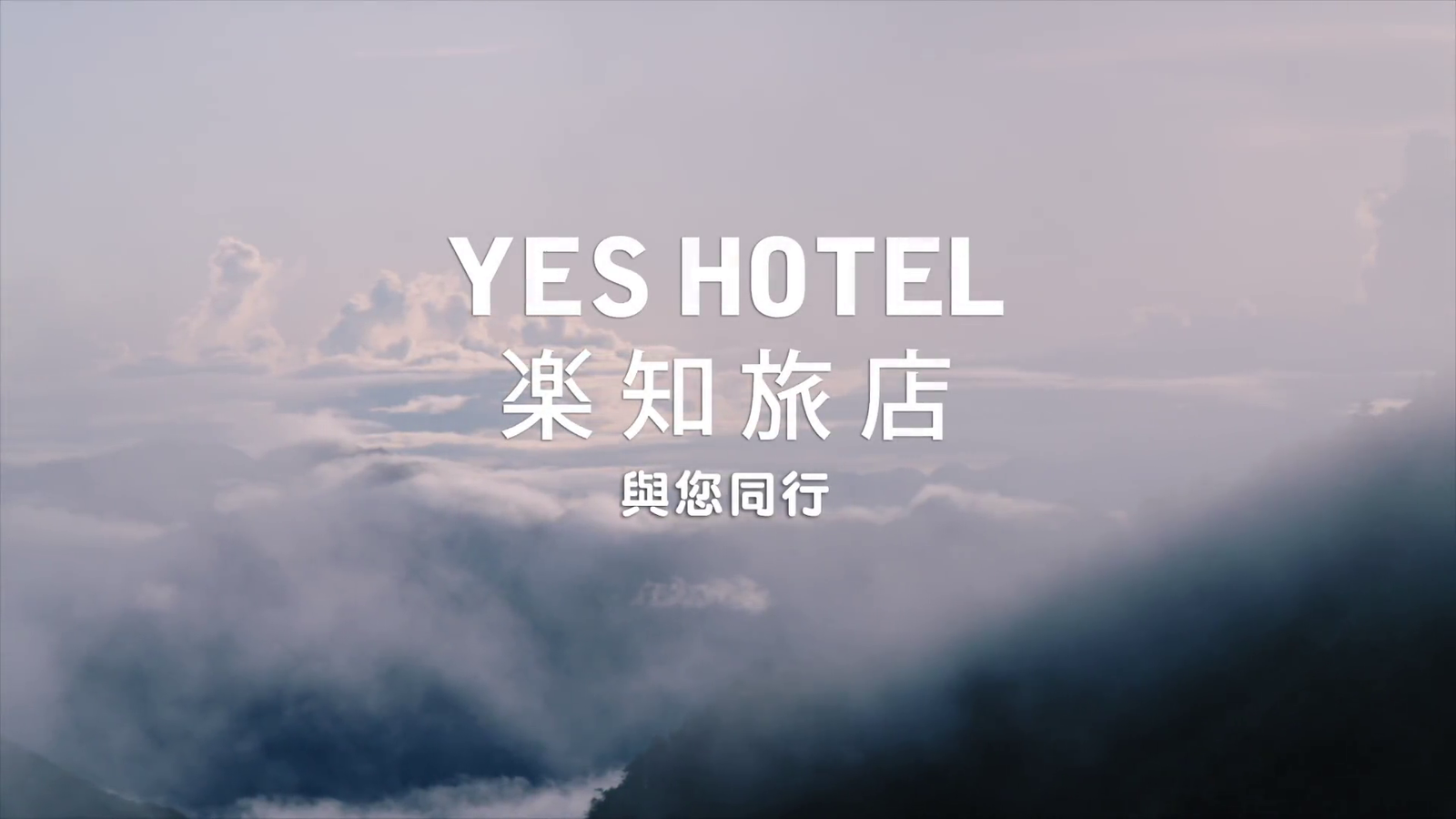 【廣告】樂知旅店