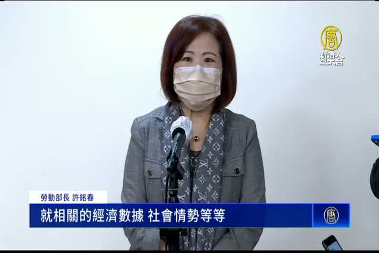 基本工資明年調漲5%? 勞動部長回應