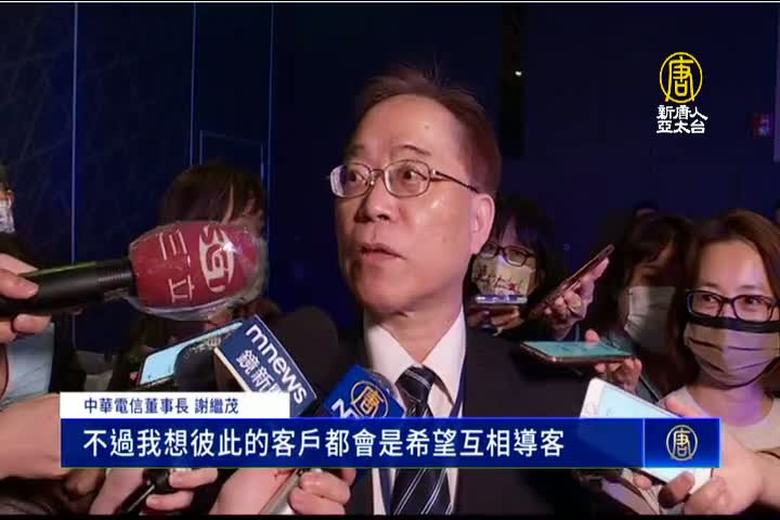 純網銀「國家隊」開業 異業結盟打造生態圈