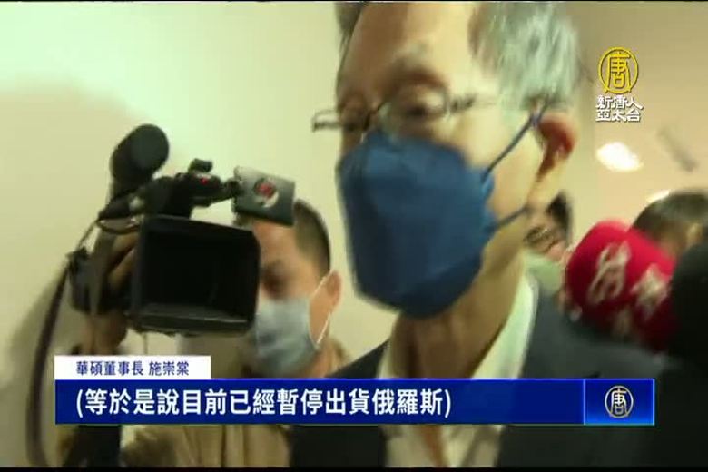 華碩再遭點名對俄出口 施崇棠首現身回應