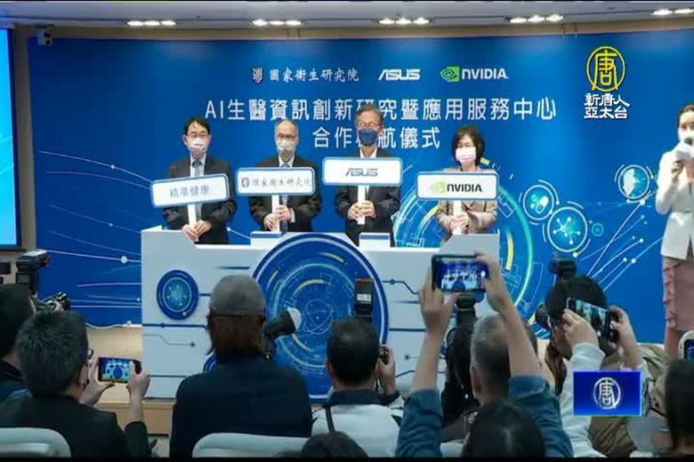 華碩.NVIDIA.國衛院三方共建生醫AI超級電腦