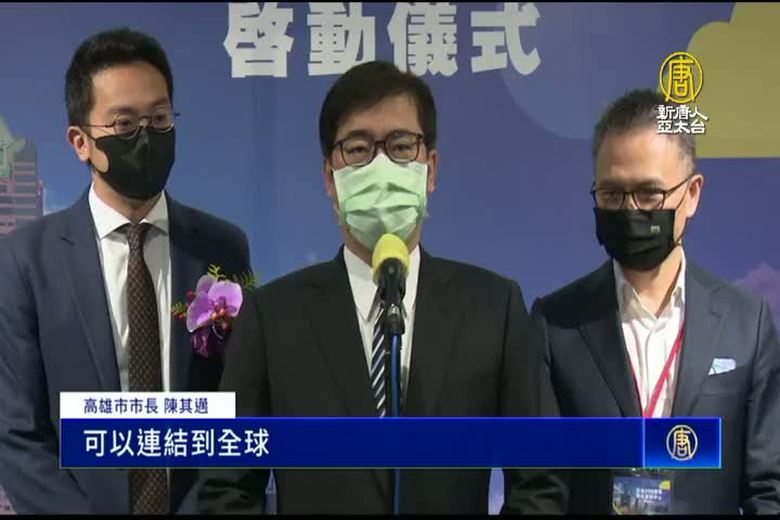 高雄AWS雲端創新中心揭牌 期許跨境打國際賽