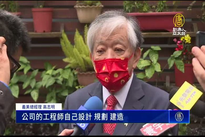 義美離峰儲冰系統 造亞洲最大冷凍真空食品廠