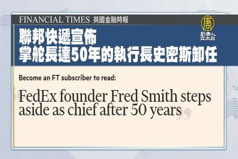 3月30日國際財經速看