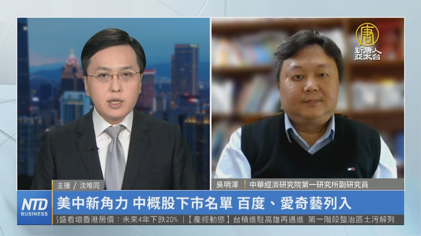 美中新角力 中概股下市名單 百度、愛奇藝列入