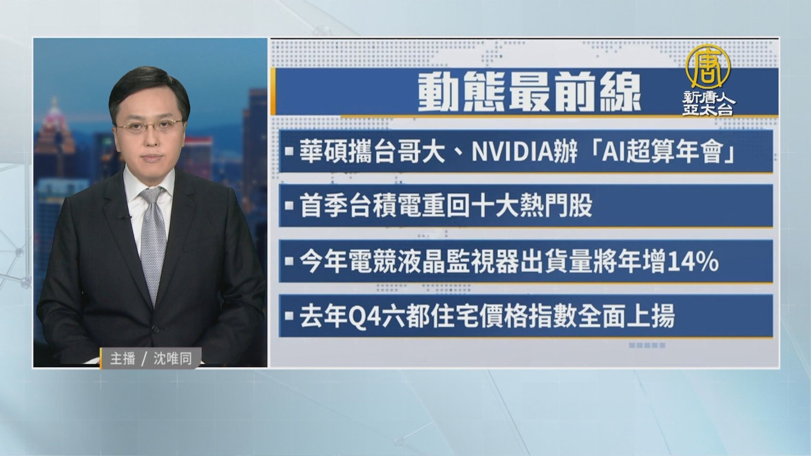 3月31日產業動態最前線