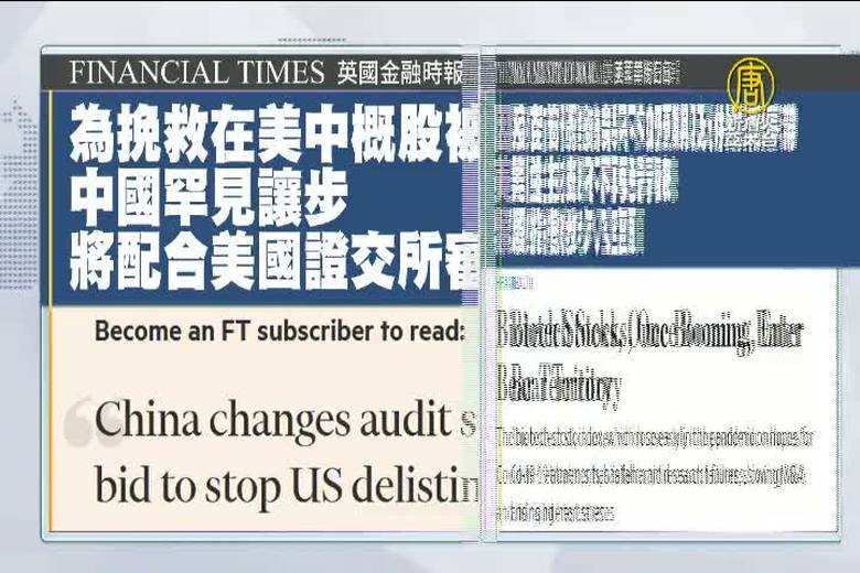 4月4日國際財經速看