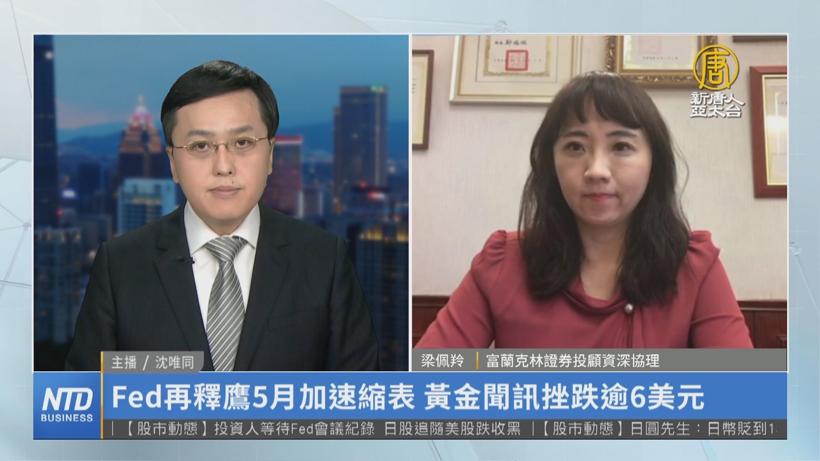 Fed再釋鷹5月加速縮表 黃金聞訊挫跌逾6美元