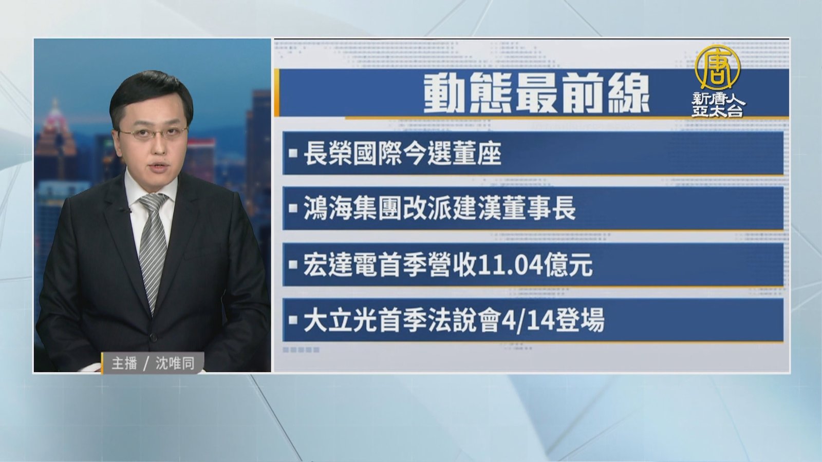 4月6日產業動態最前線