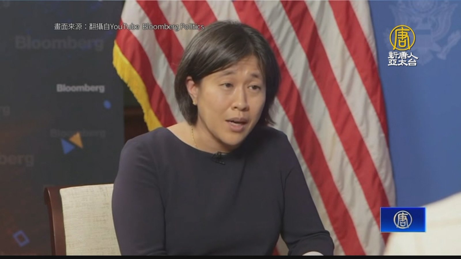 美貿易代表戴琪:尋求重新調整對中經貿